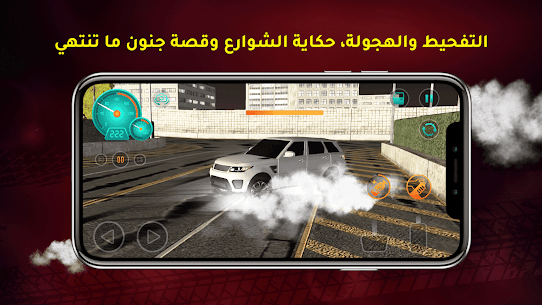 كنق شوارع هجوله 3