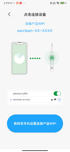 Visual ear spoon Screen 3