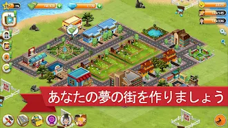 Game screenshot ヴィレッジシティ - アイランド・シム hack