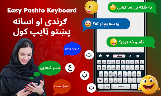 Android application Easy Pashto & Urdu Keyboard screenshort