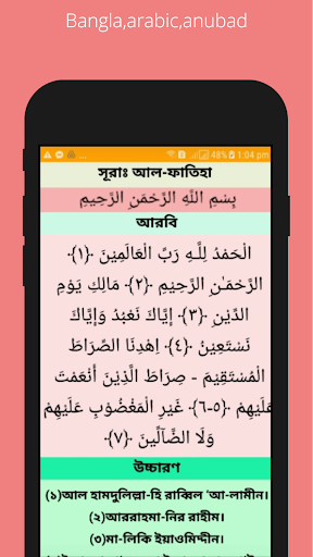 Small 27 Surah Bangla