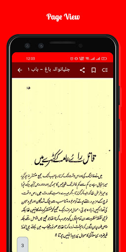 Jallianwala Bagh 1919 Screen 3