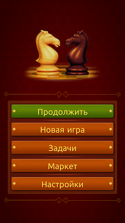 Game screenshot Шахматы - Clash of Kings hack