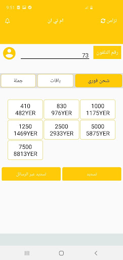 Android application يلا سداد screenshort
