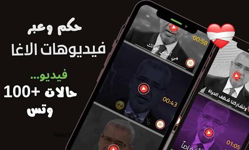 حالات فيديو مصطفى الاغا بدونت Screen 2