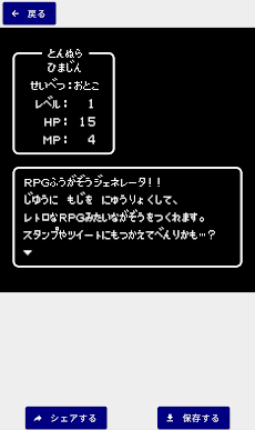 RPG風画像ジェネレータのおすすめ画像3