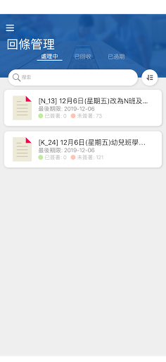香港基督教播道會聯會 Screen 2