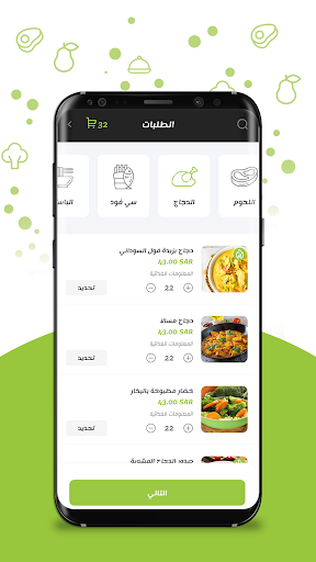 Android application بروتين لابوراتوري screenshort