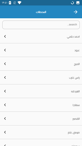 High Bus - الخليجية Screen 2