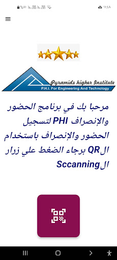 PHI HR Screen 3