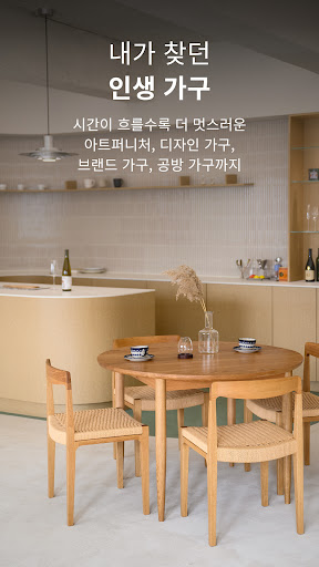 아이앰히어 - K 디자인 리빙 편집샵 Screen 3