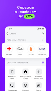 Captura de Pantalla 3 Uzum Bank онлайн. Узбекистан android