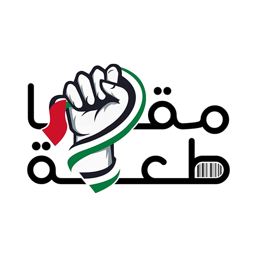 مقاطعة|Moqata3a logo