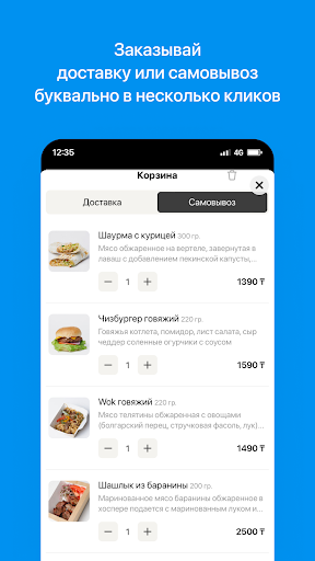 QazLavash | Петропавловск Screen 3