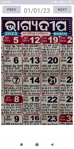 Bhagyadeep Odia Calendar 2023 Screenshot