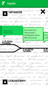 Знімок екрана