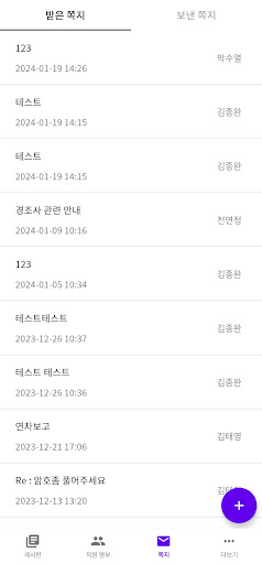리더스손해사정 Screen 2