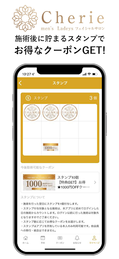 cherie～シェリー～ Screen 2