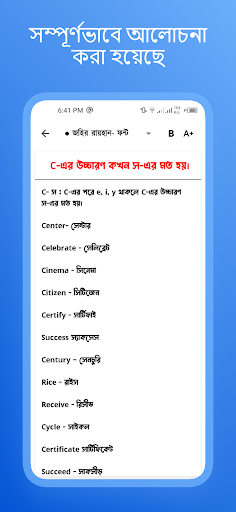 ইংরেজি উচ্চারণ ও রিডিং শিখুন Screen 3