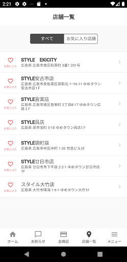 スタイル Screen 3