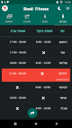 Android application Shadi Fitness Club - Jatt screenshort