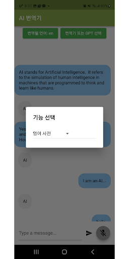 AI translator Screen 3