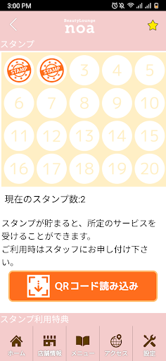 Beauty Lounge noa Screen 3