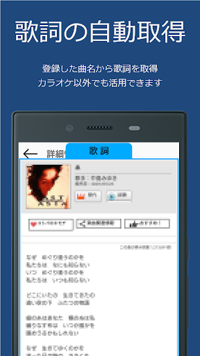 カラオケメモ－ライト版－ Screen 3