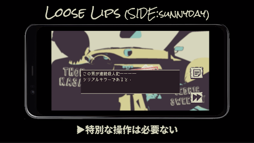 Android application Loose Lips SIDE:sunnyday体験版 screenshort