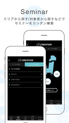 D CREATION Screen 3