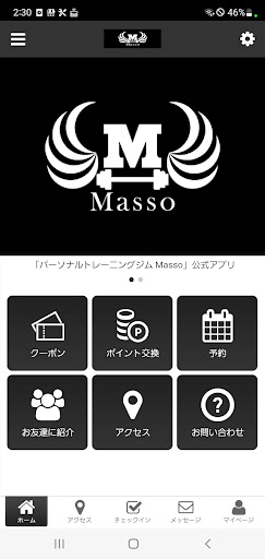 Android application Masso オフィシャルアプリ screenshort