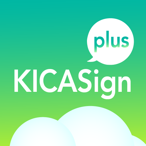 KICASignPlus 앱 아이콘
