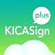 KICASignPlus - Androidアプリ