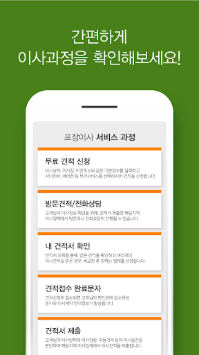 광주 동구 서구 북구 광산구 이사업체 추천 이삿짐센터 Screen 3