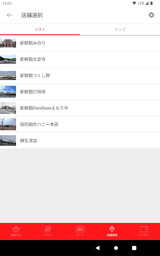 ハニー公式アプリ_10