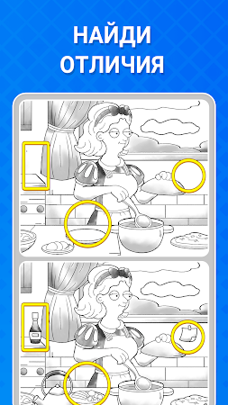 Game screenshot Найти отличия: Игра-поиск mod apk