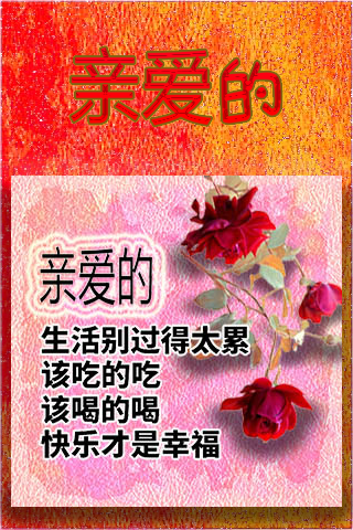Download Chinese Good Morning Free For Android Chinese Good Morning Apk Download Steprimo Com