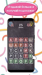 Филворды. Поиск слов