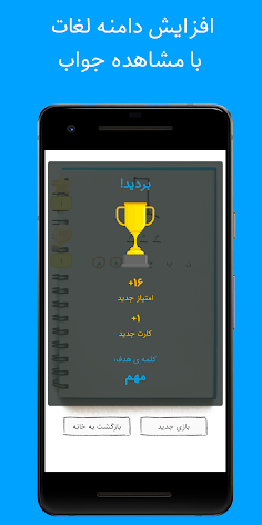 هنگمن - بازی حدس کلمات - Screenshot 3