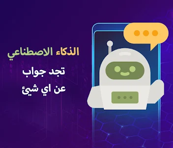 Chat Ai - Smart Assistant