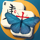 Mahjong solitaire Butterfly