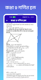 Class 9 Math Solution poster 5