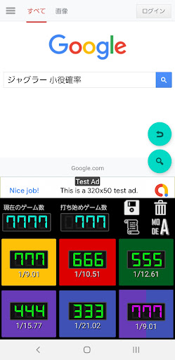 Android application ブラウザ付き小役カウンター screenshort