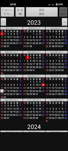 Annual Holiday Calendars Screen 2