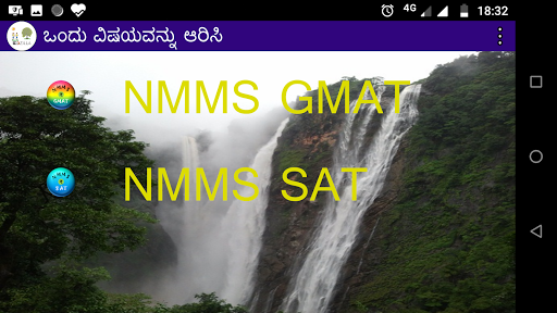 ภาพหน้าจอของ EzNMMS for Kannada Medium