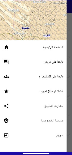 خرائط رحال الاحترافية screenshot 1