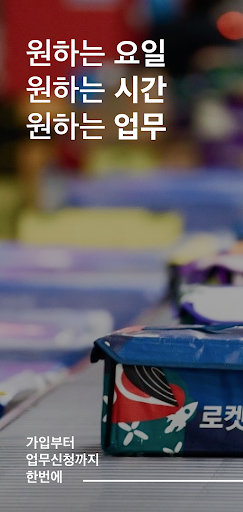 Android application 쿠펀치 screenshort