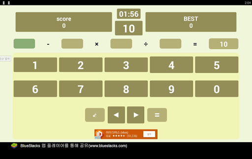 NC암산 -계산,암산,숫자,게임,수학,연산,중독성 Screen 3