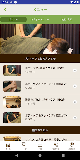 そうかぷ be ラボ Screen 3