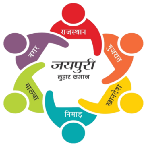 Jaipuri Luhar Samaj logo